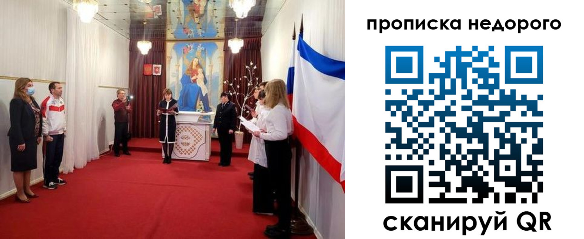 регистрация для дет. сада в Томской области