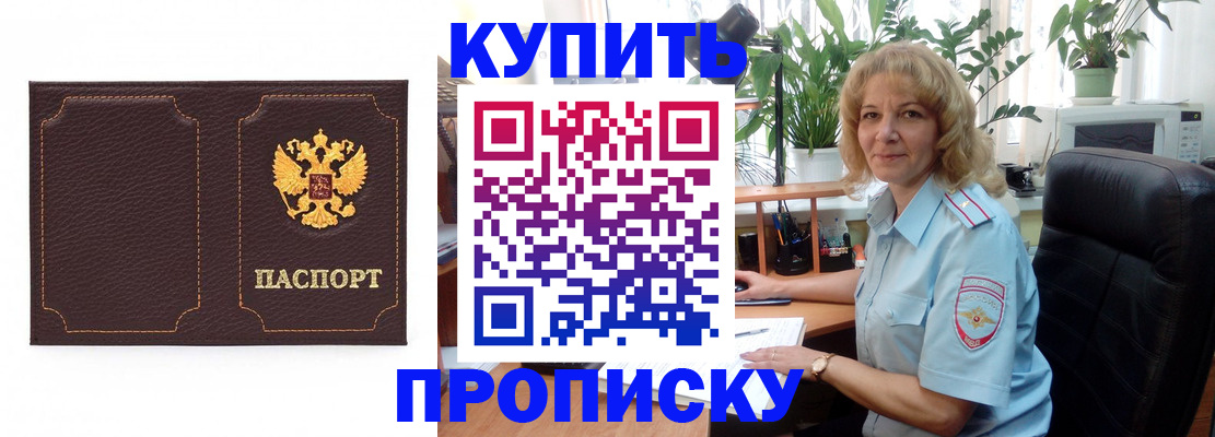 временная регистрация адрес в Томской области