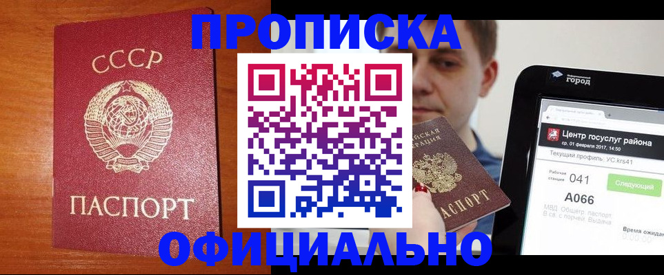 временная регистрация гарантия в Томской области