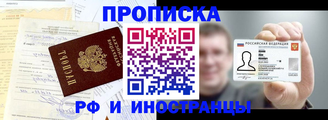 прописка гарантия в Томской области