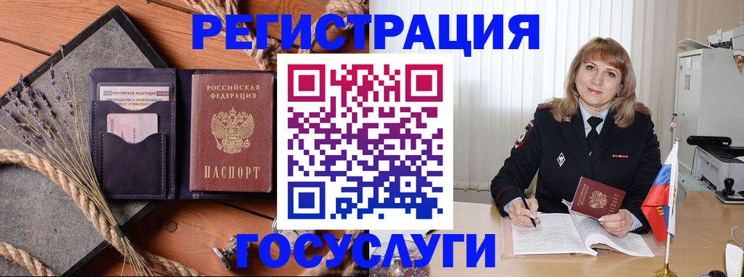 регистрация для дет. сада в Томской области