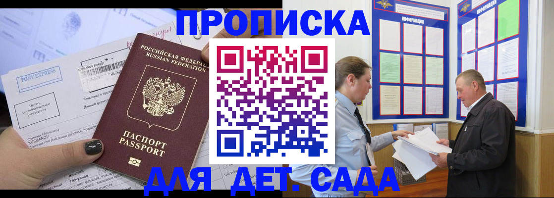 временная регистрация госуслуги в Томской области