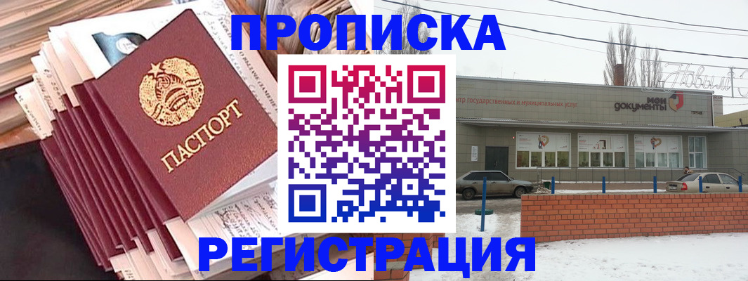 временная регистрация для школы в Томской области